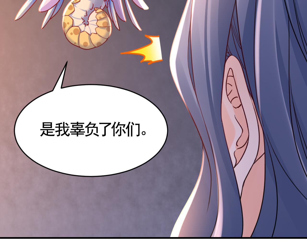 皇弟，莫提刀65 第59话 救救我们