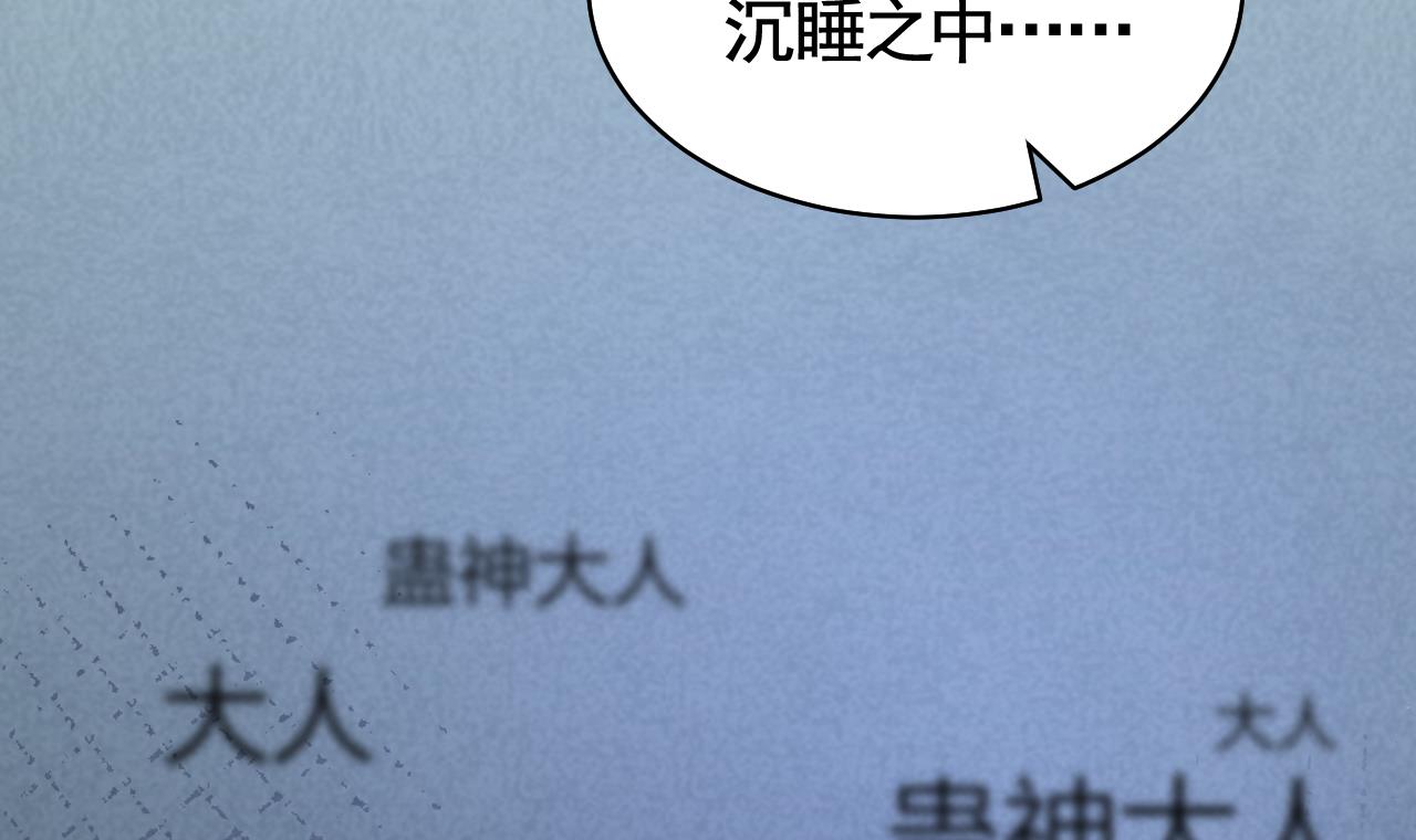 皇弟，莫提刀65 第59话 救救我们