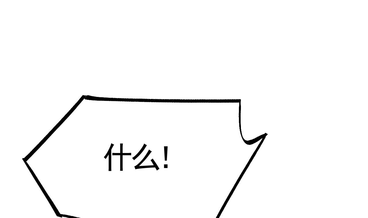 皇弟，莫提刀65 第59话 救救我们