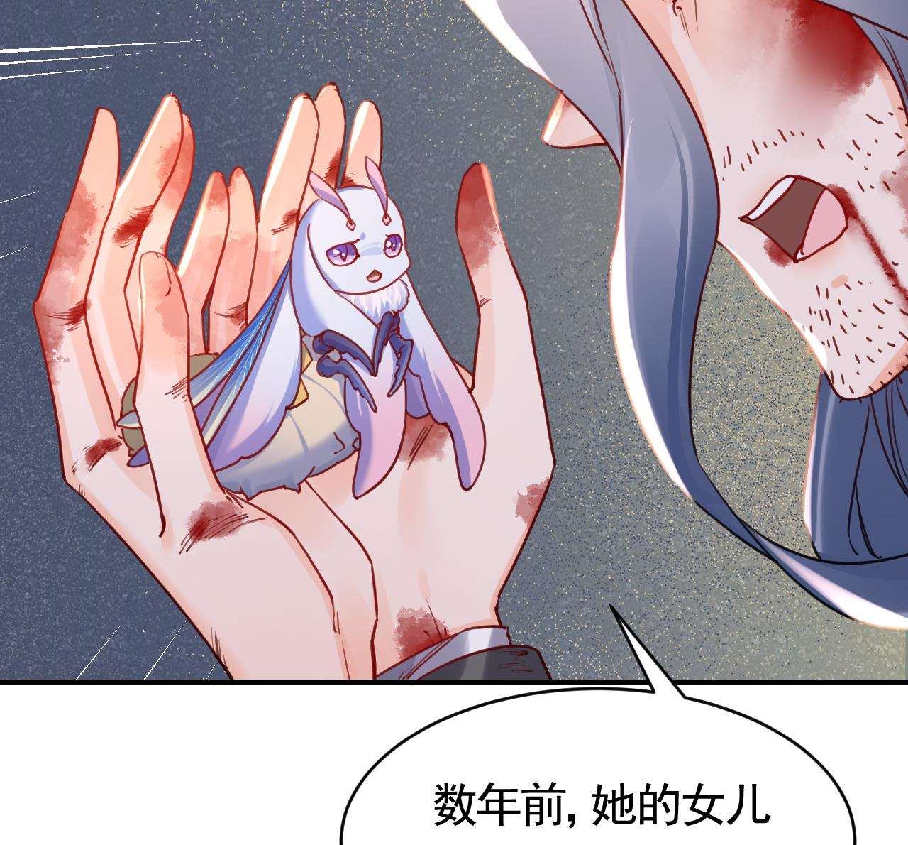 皇弟，莫提刀65 第59话 救救我们