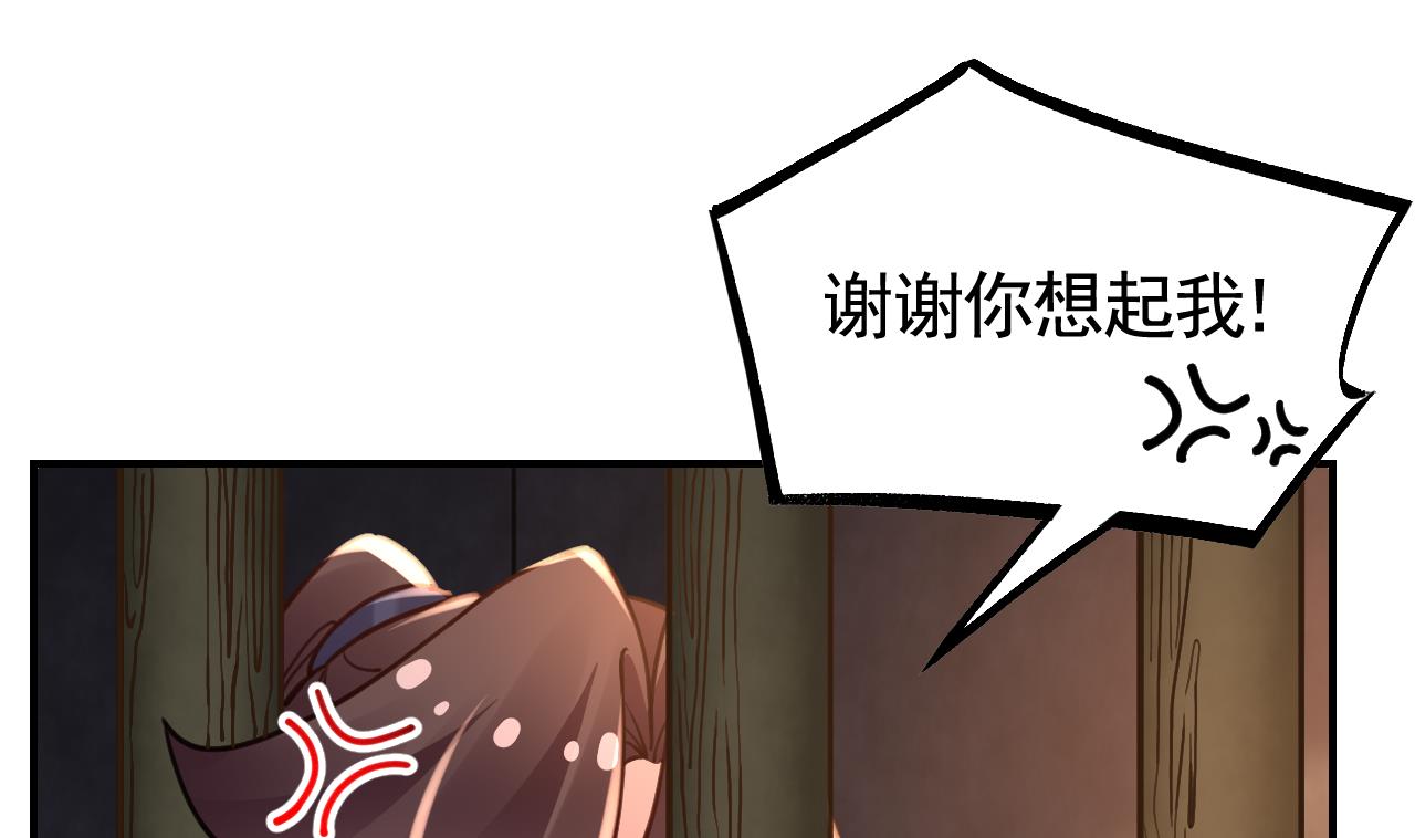 皇弟，莫提刀65 第59话 救救我们