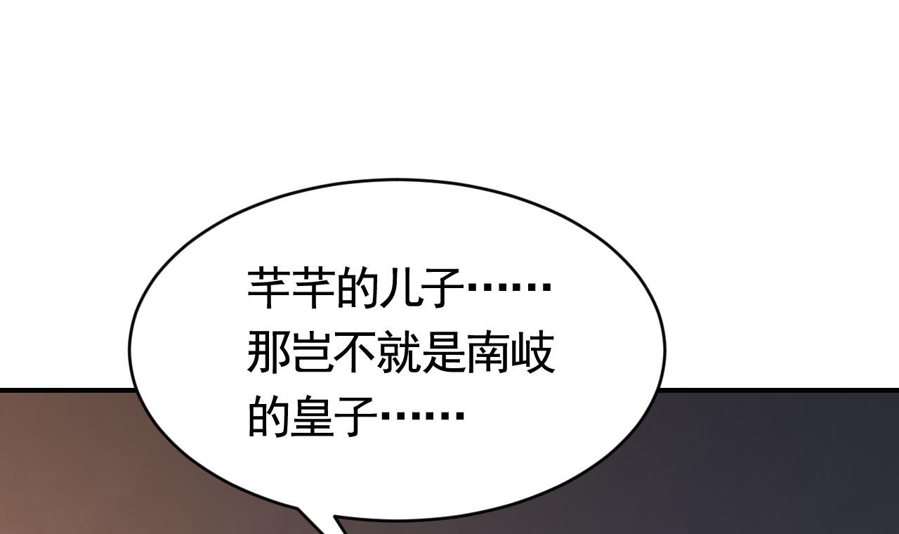 皇弟，莫提刀65 第59话 救救我们