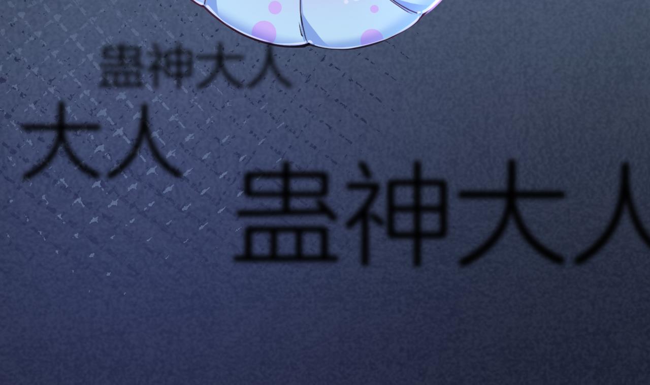 皇弟，莫提刀65 第59话 救救我们