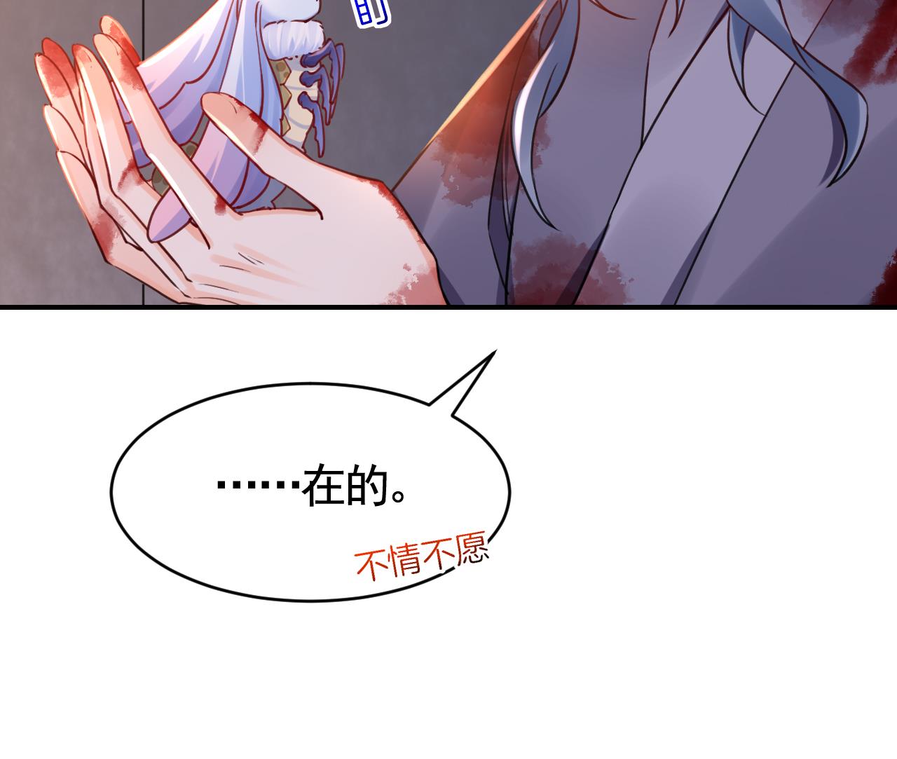 皇弟，莫提刀65 第59话 救救我们