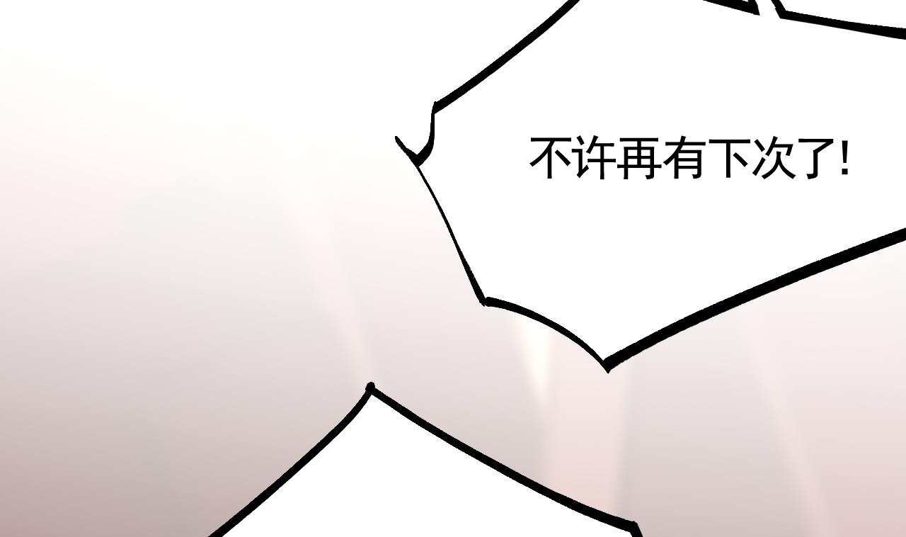 皇弟，莫提刀65 第59话 救救我们