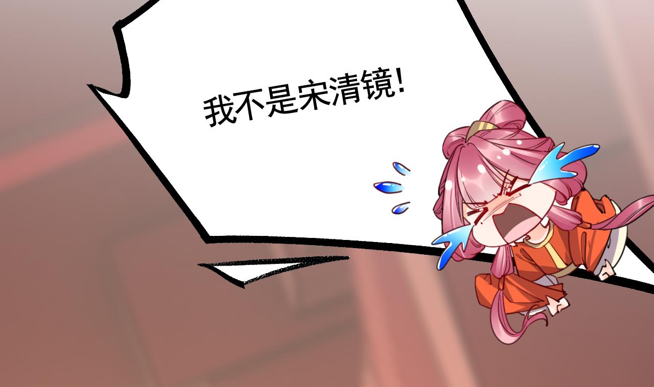 皇弟，莫提刀65 第59话 救救我们