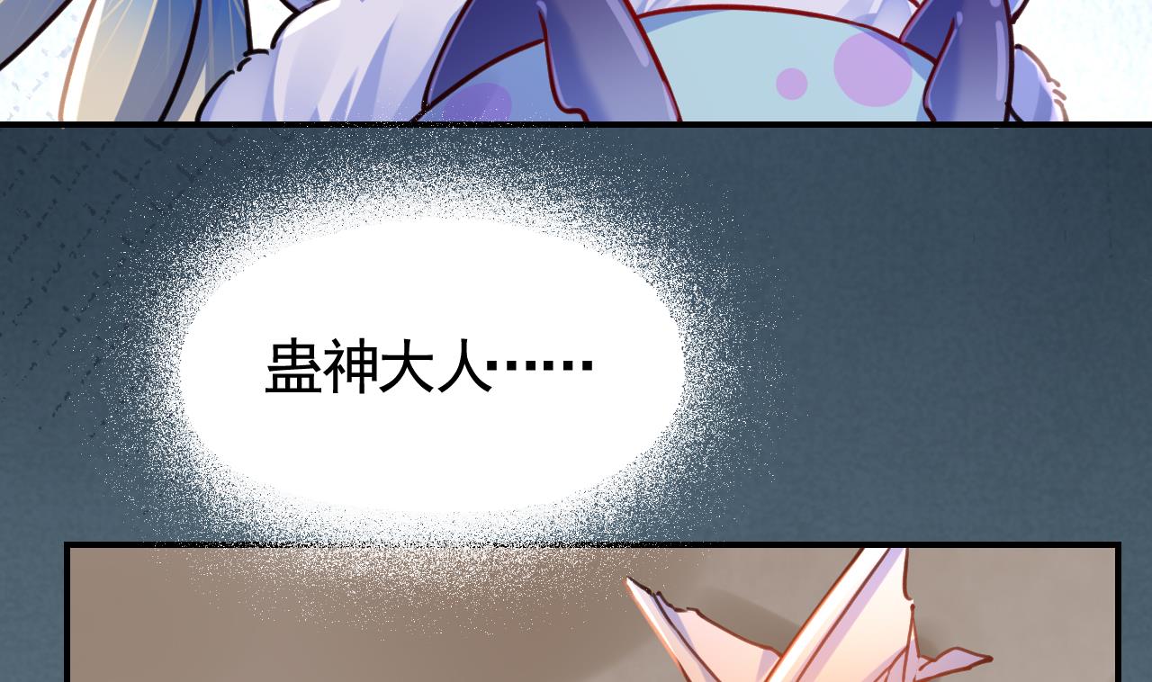 皇弟，莫提刀65 第59话 救救我们