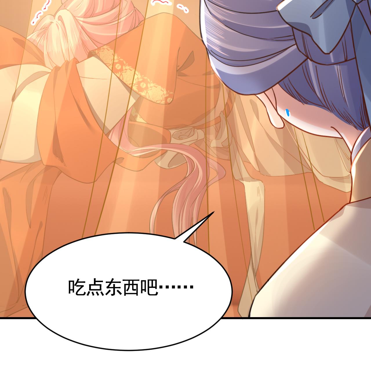 皇弟，莫提刀65 第59话 救救我们