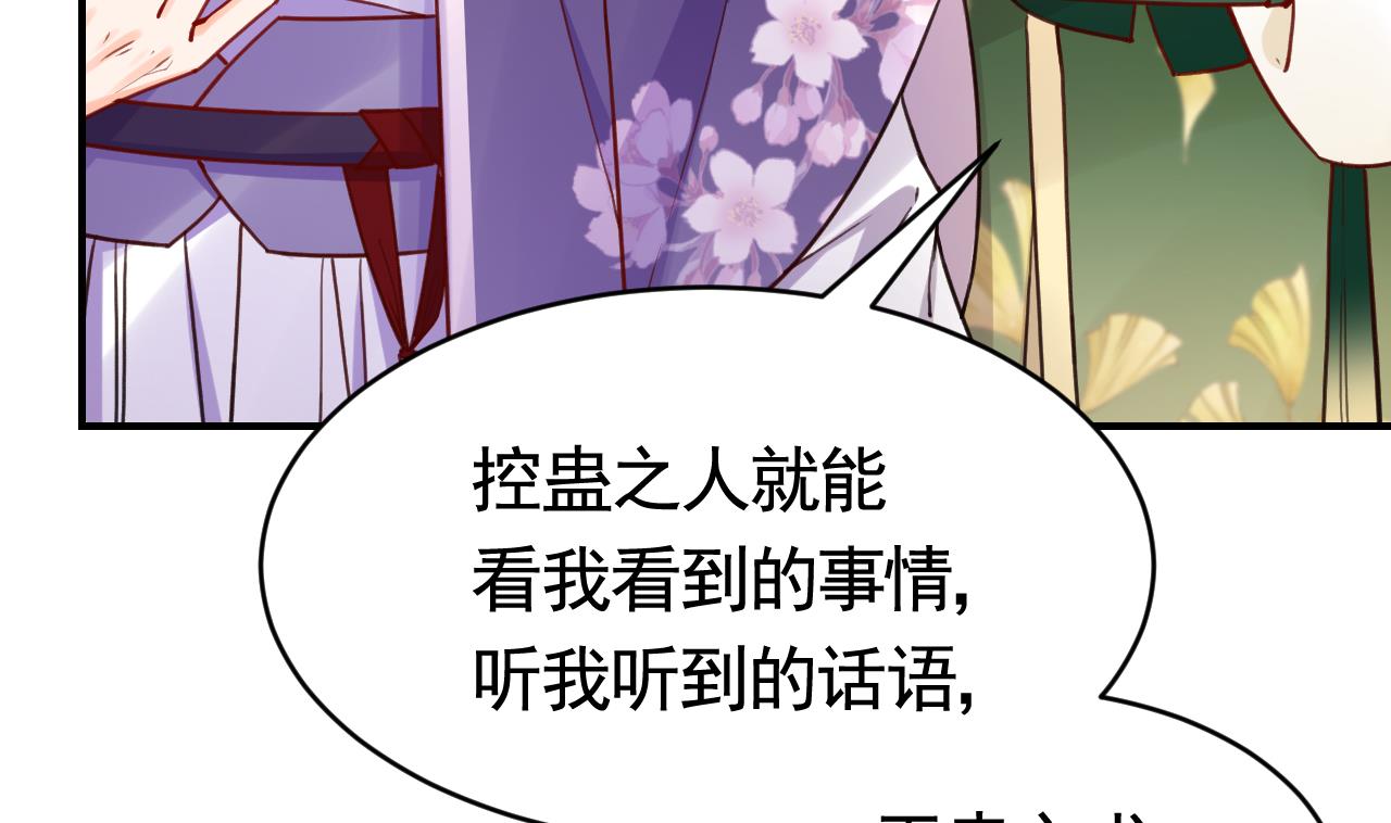 皇弟，莫提刀66 第60话 宋漫瑶