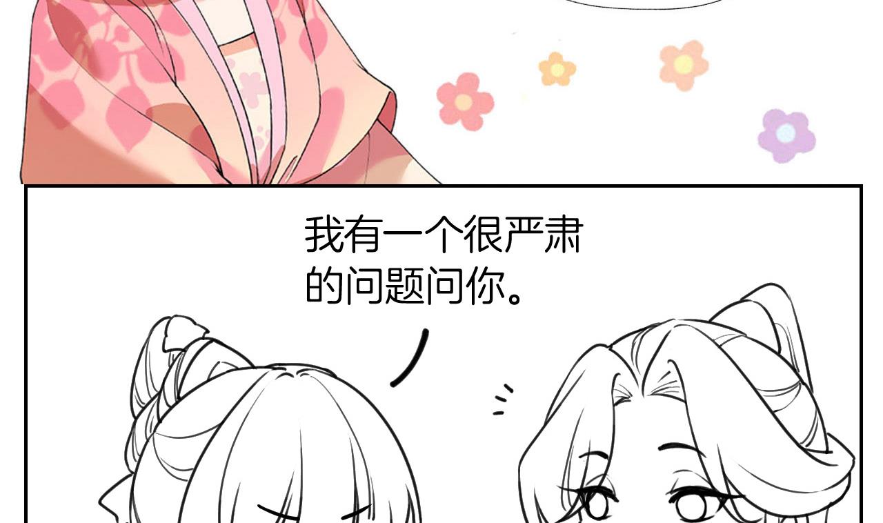 皇弟，莫提刀66 第60话 宋漫瑶