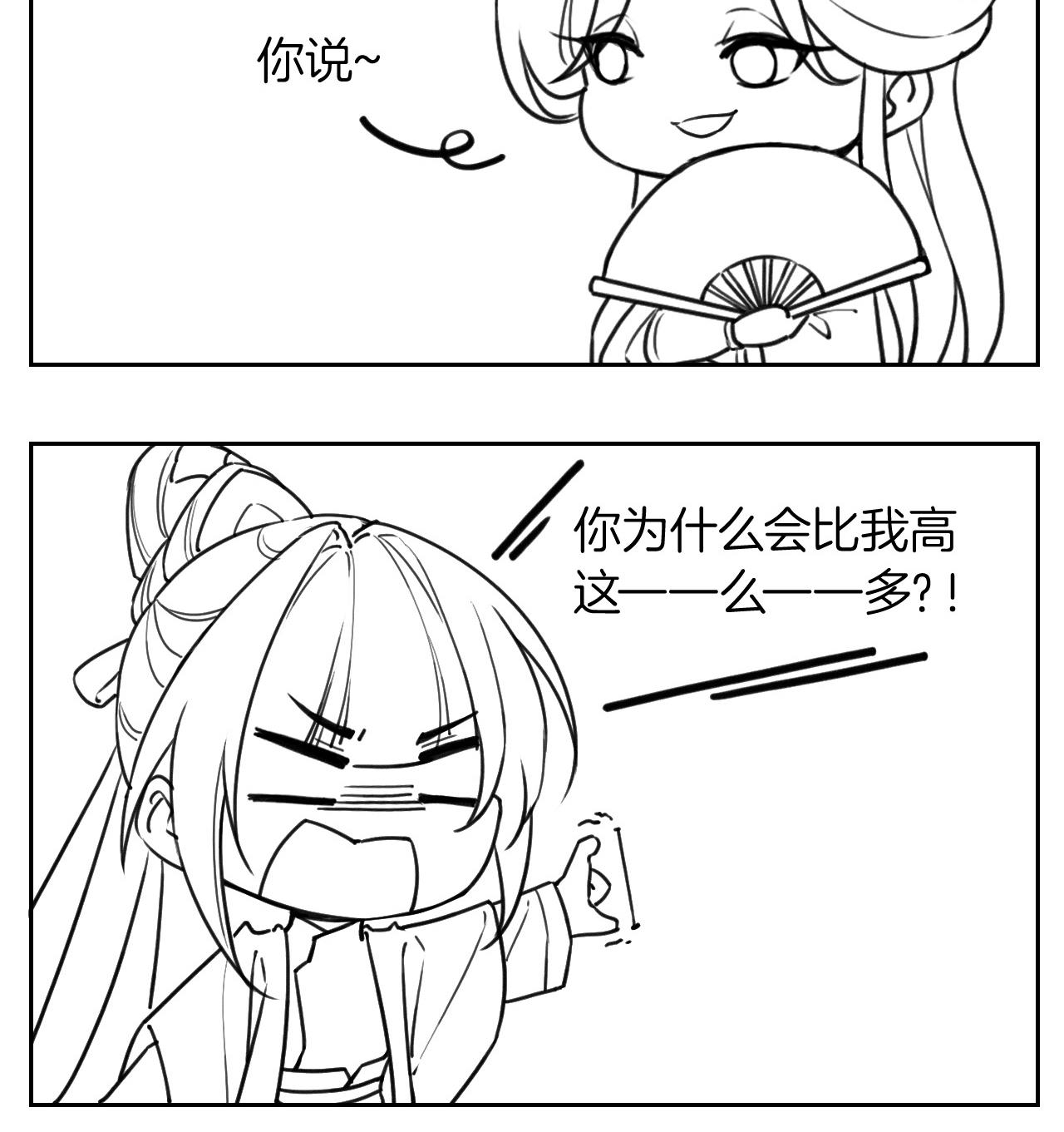 皇弟，莫提刀66 第60话 宋漫瑶