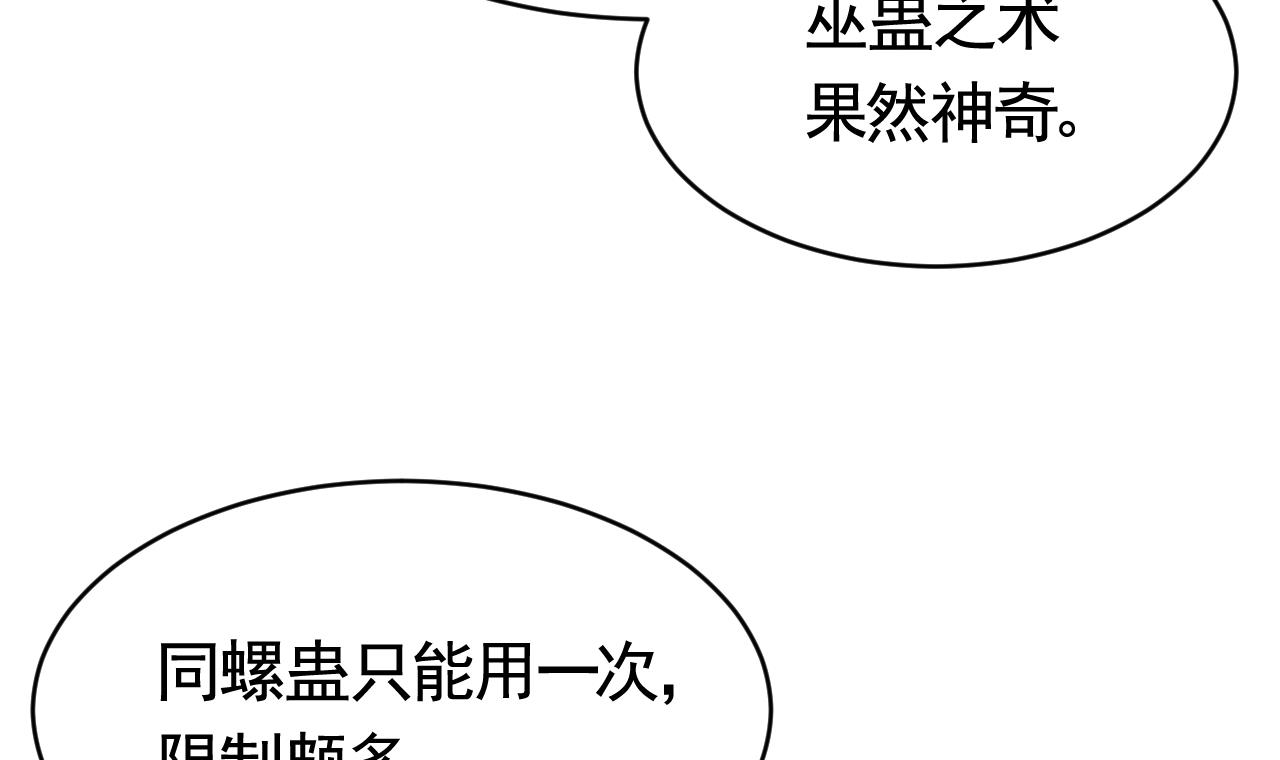 皇弟，莫提刀66 第60话 宋漫瑶