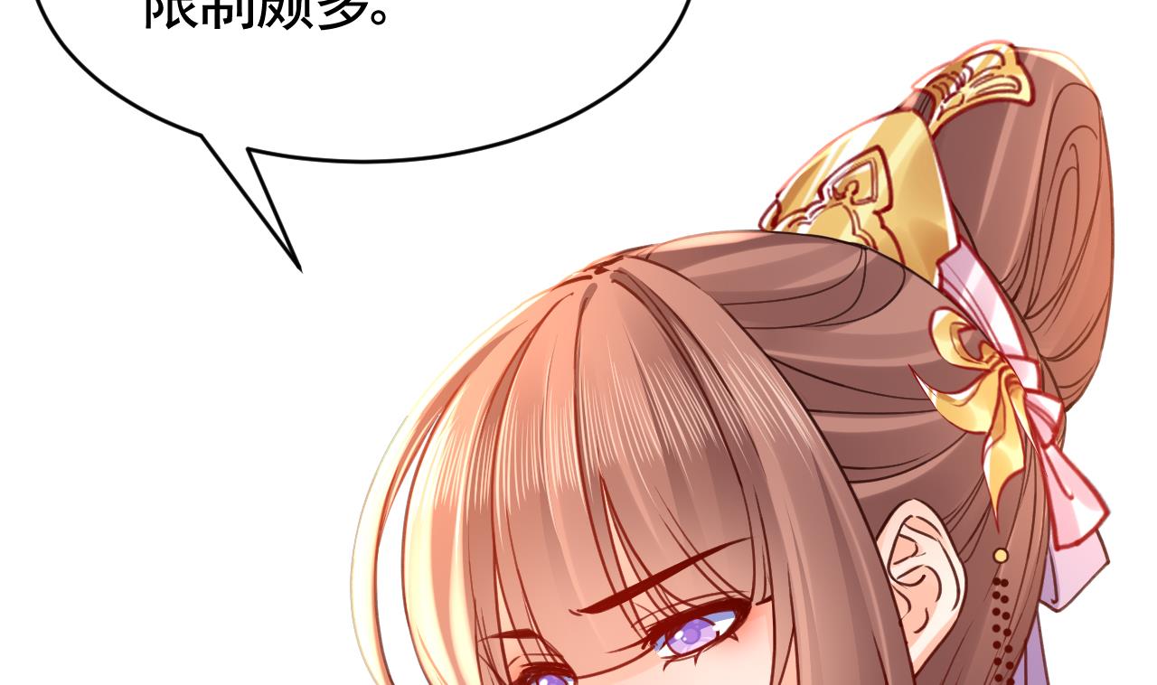 皇弟，莫提刀66 第60话 宋漫瑶