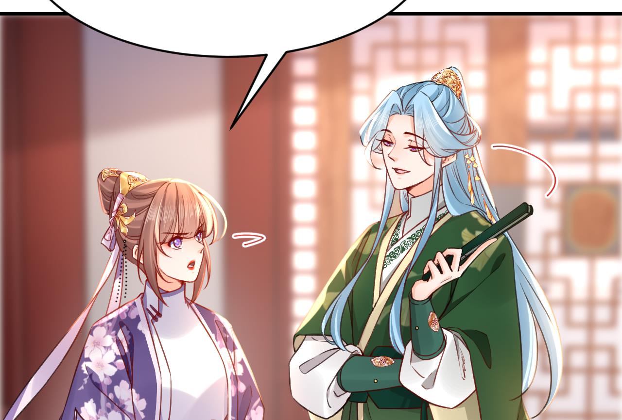 皇弟，莫提刀66 第60话 宋漫瑶