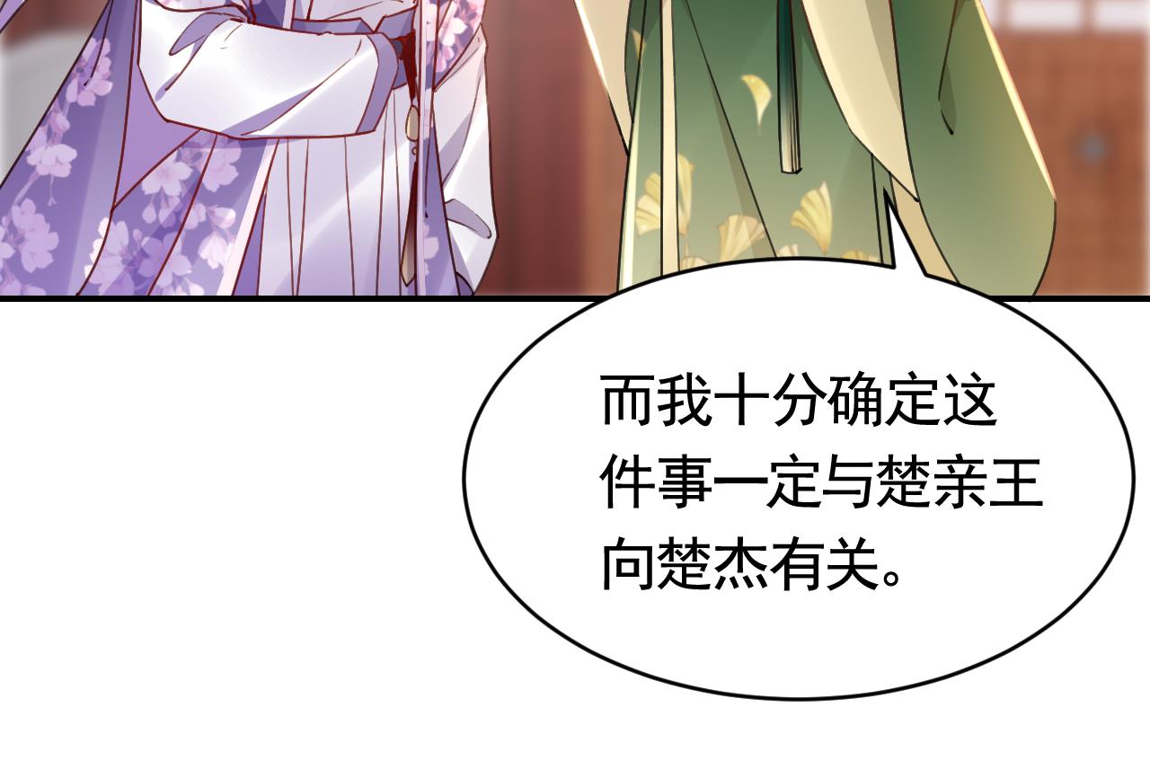皇弟，莫提刀66 第60话 宋漫瑶