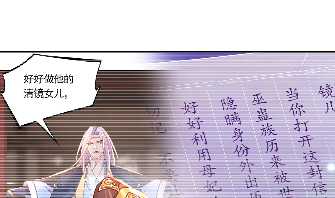 皇弟，莫提刀66 第60话 宋漫瑶