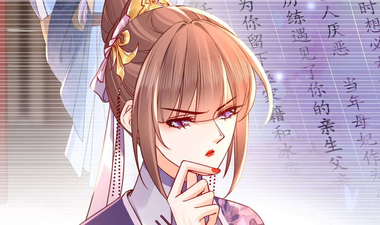 皇弟，莫提刀66 第60话 宋漫瑶