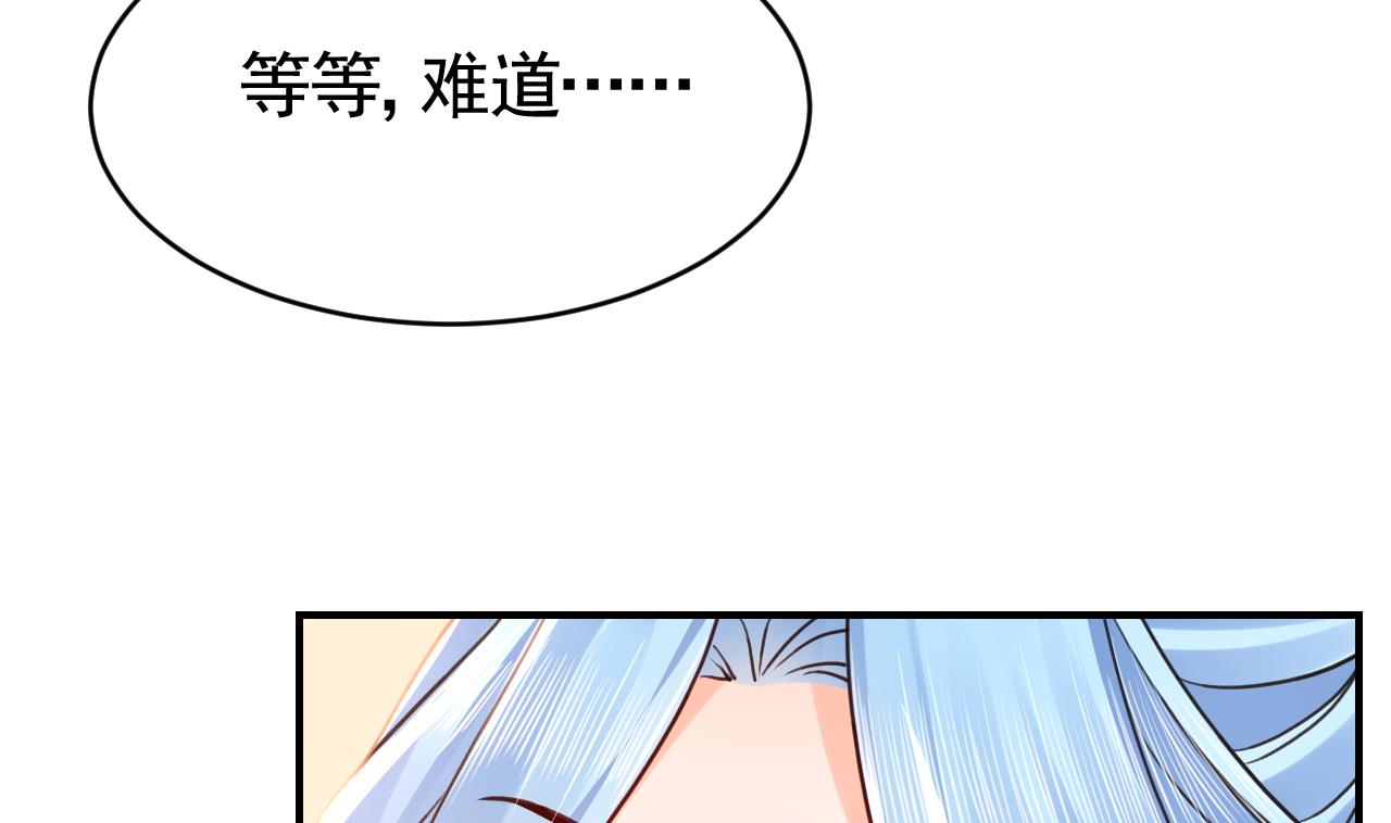皇弟，莫提刀66 第60话 宋漫瑶