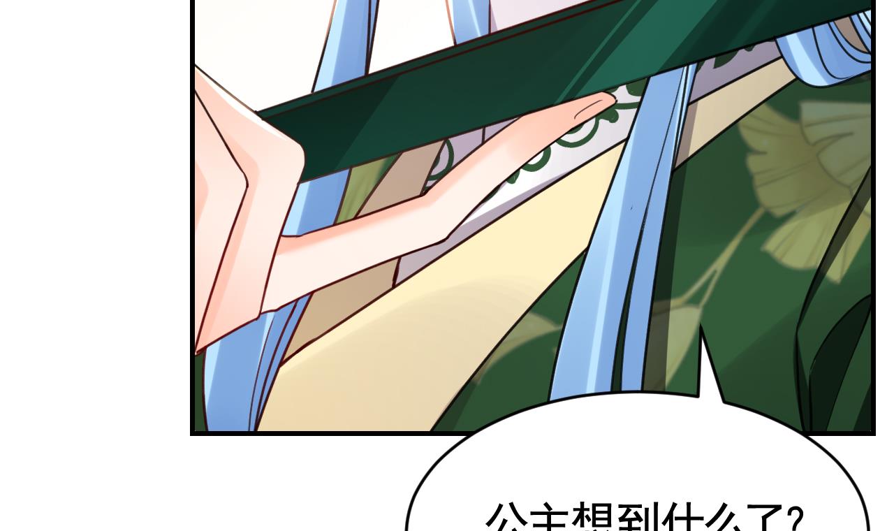 皇弟，莫提刀66 第60话 宋漫瑶