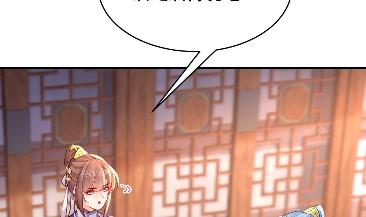 皇弟，莫提刀66 第60话 宋漫瑶