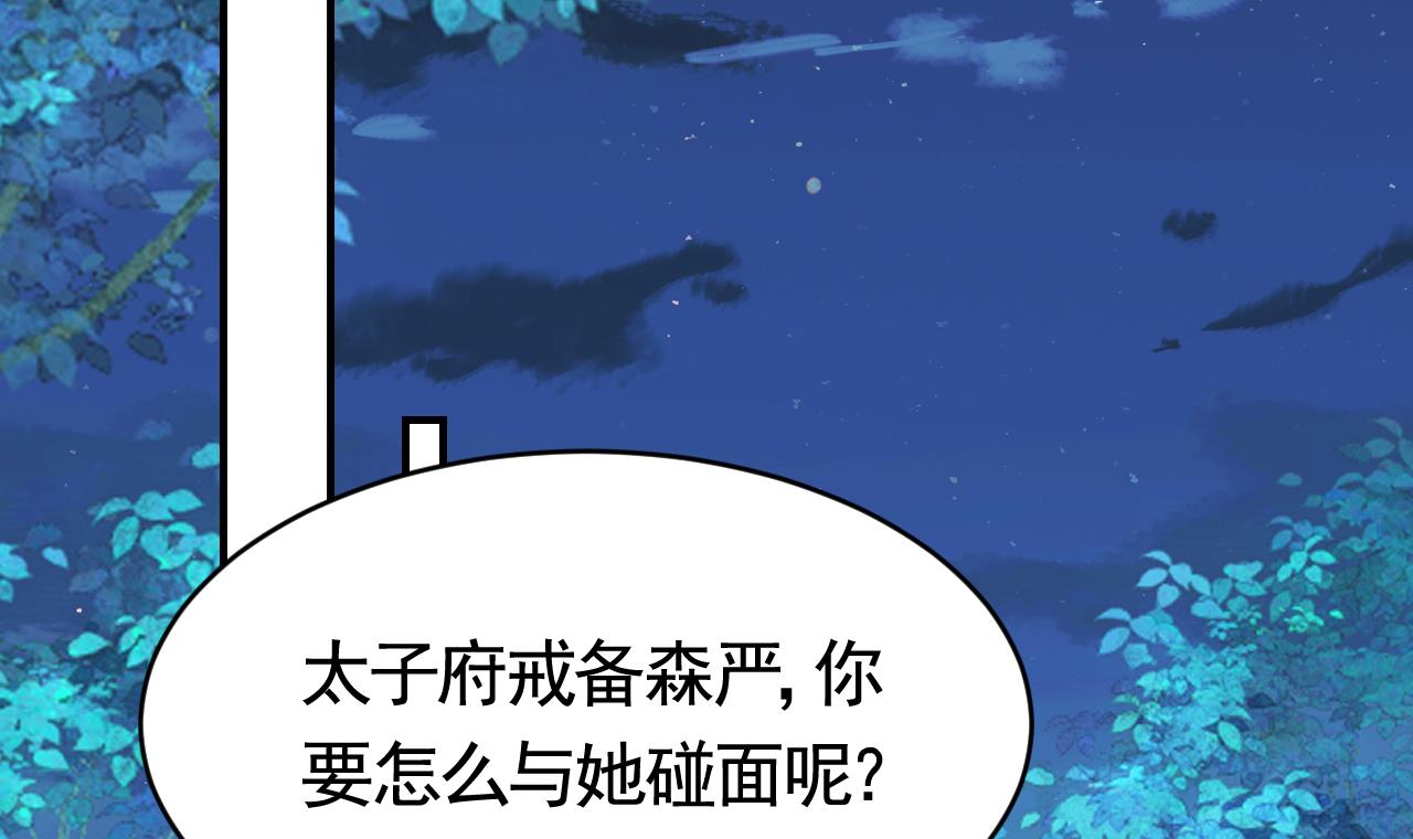 皇弟，莫提刀66 第60话 宋漫瑶