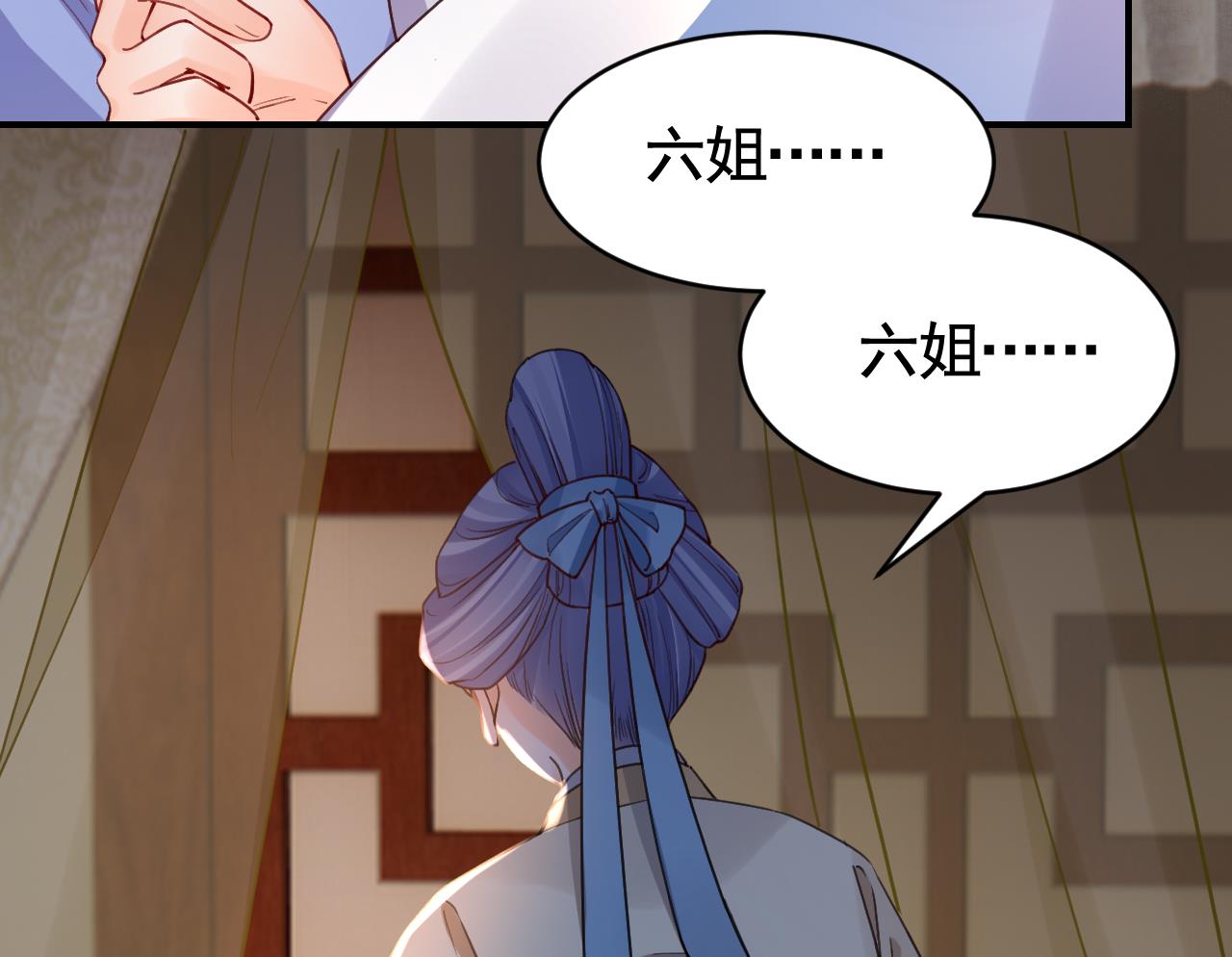 皇弟，莫提刀66 第60话 宋漫瑶