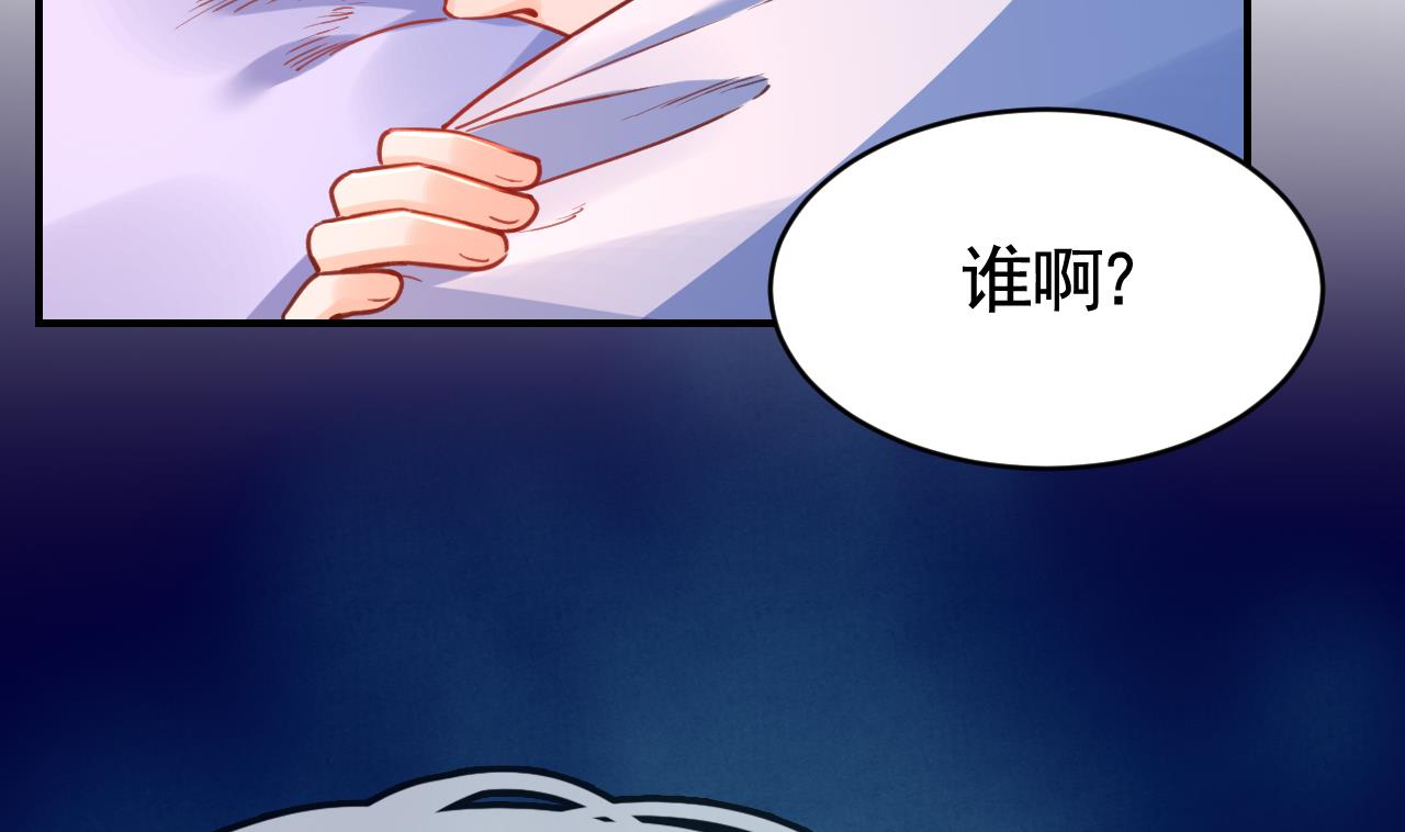 皇弟，莫提刀66 第60话 宋漫瑶