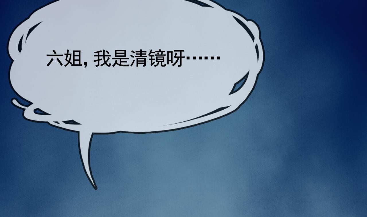 皇弟，莫提刀66 第60话 宋漫瑶