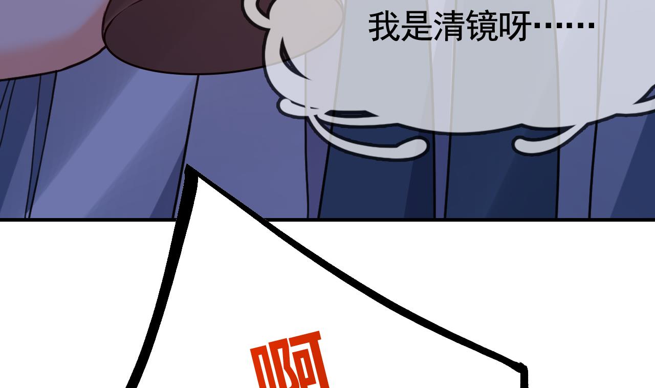 皇弟，莫提刀66 第60话 宋漫瑶