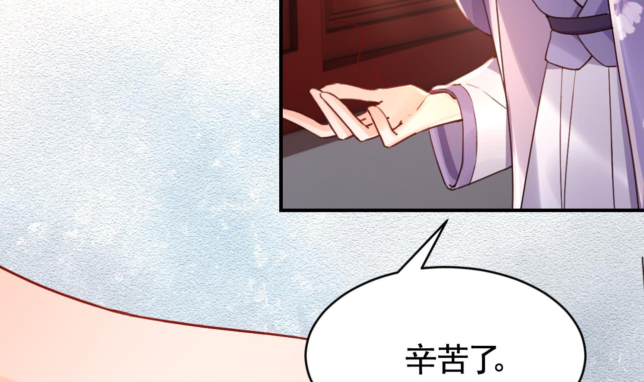 皇弟，莫提刀66 第60话 宋漫瑶