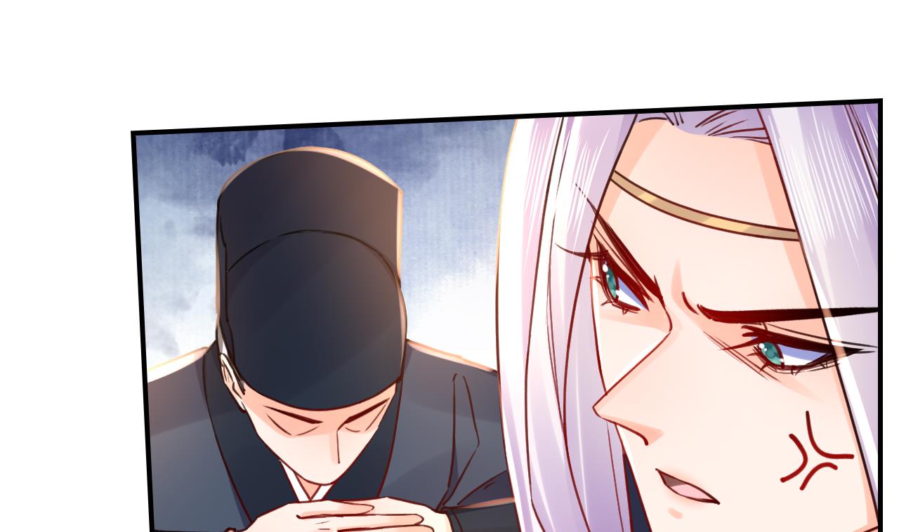 皇弟，莫提刀66 第60话 宋漫瑶