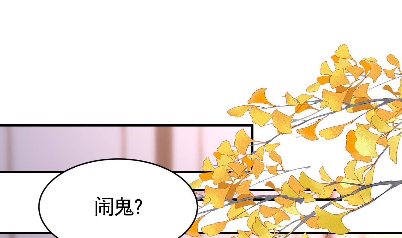 皇弟，莫提刀66 第60话 宋漫瑶