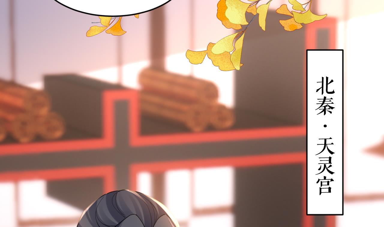 皇弟，莫提刀66 第60话 宋漫瑶