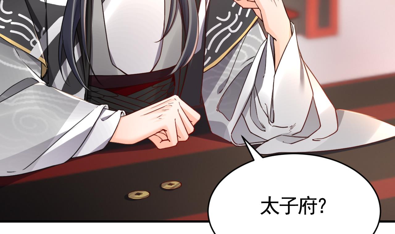 皇弟，莫提刀66 第60话 宋漫瑶