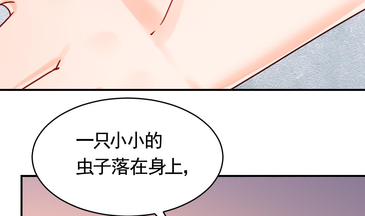 皇弟，莫提刀66 第60话 宋漫瑶