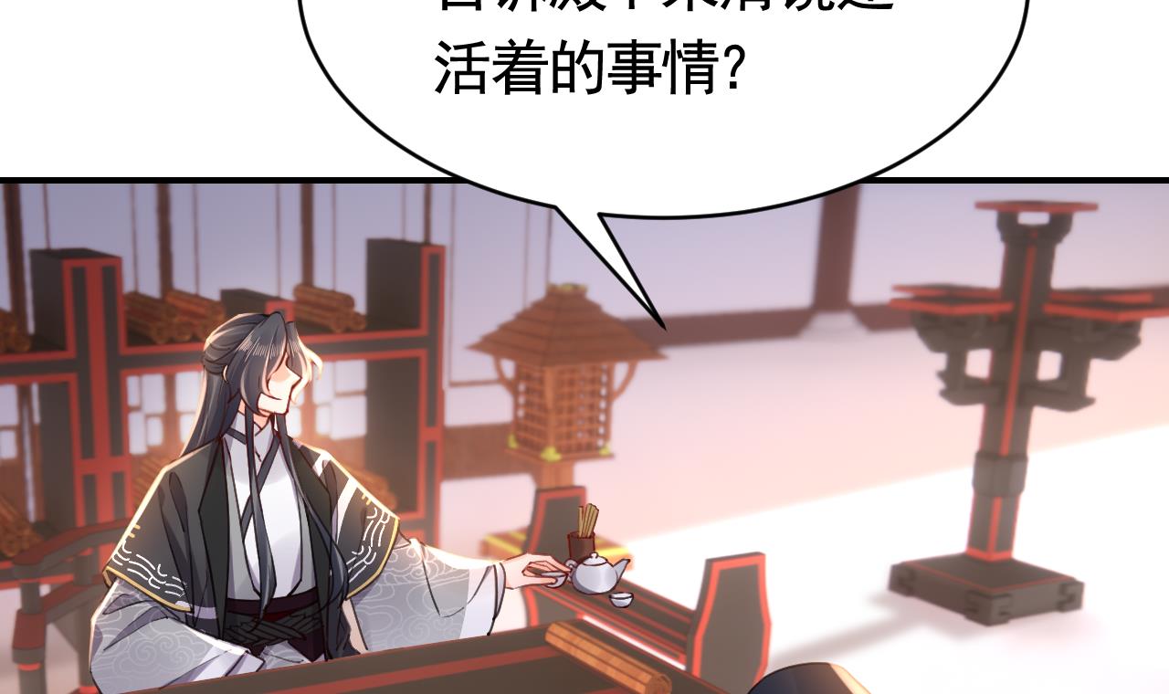 皇弟，莫提刀66 第60话 宋漫瑶