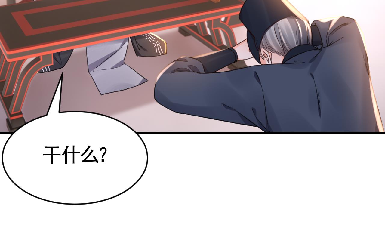 皇弟，莫提刀66 第60话 宋漫瑶