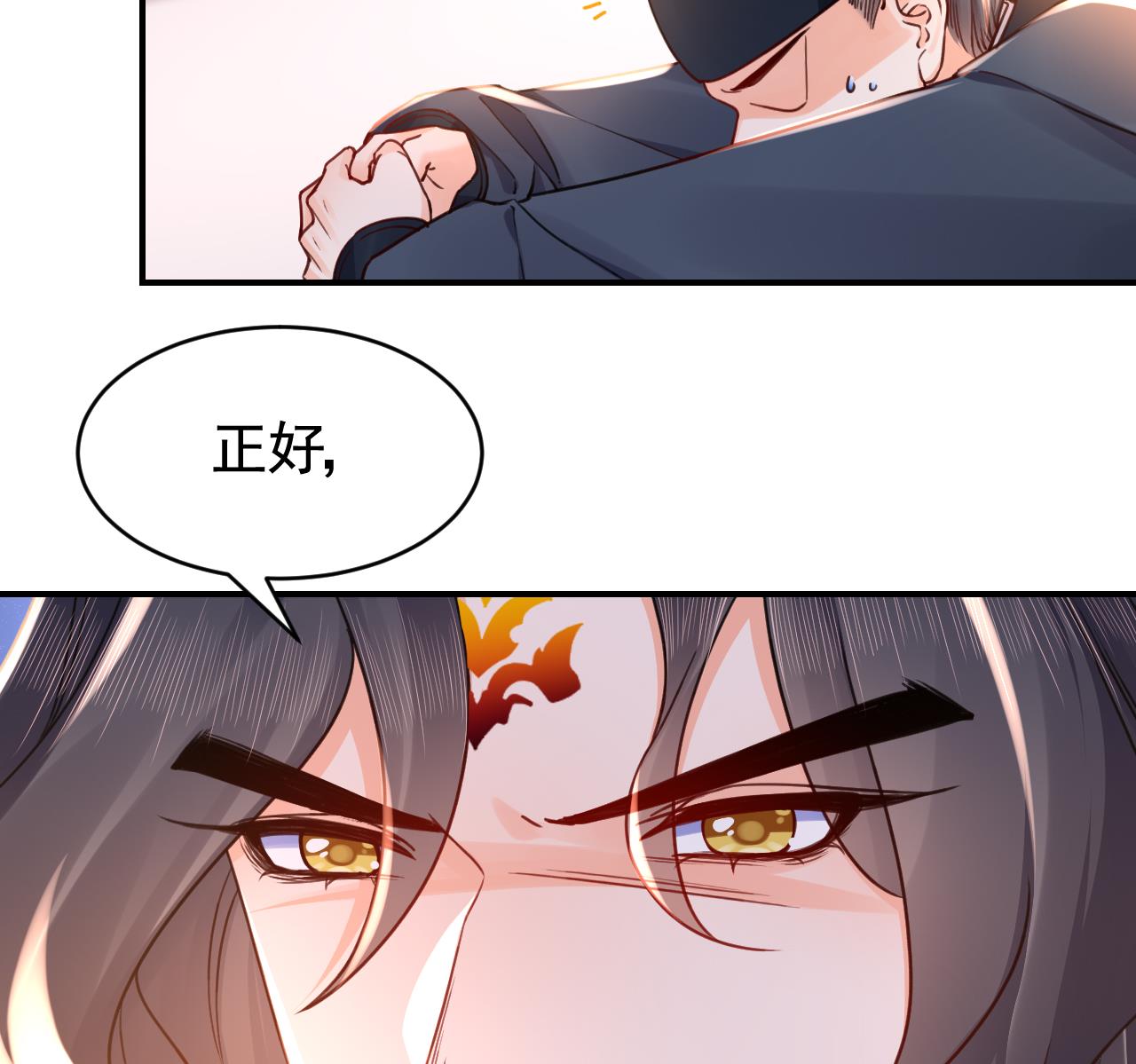 皇弟，莫提刀66 第60话 宋漫瑶