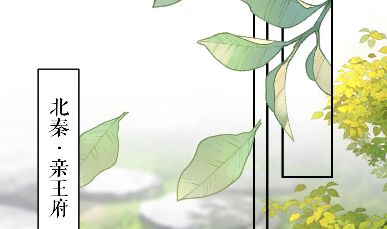 皇弟，莫提刀66 第60话 宋漫瑶