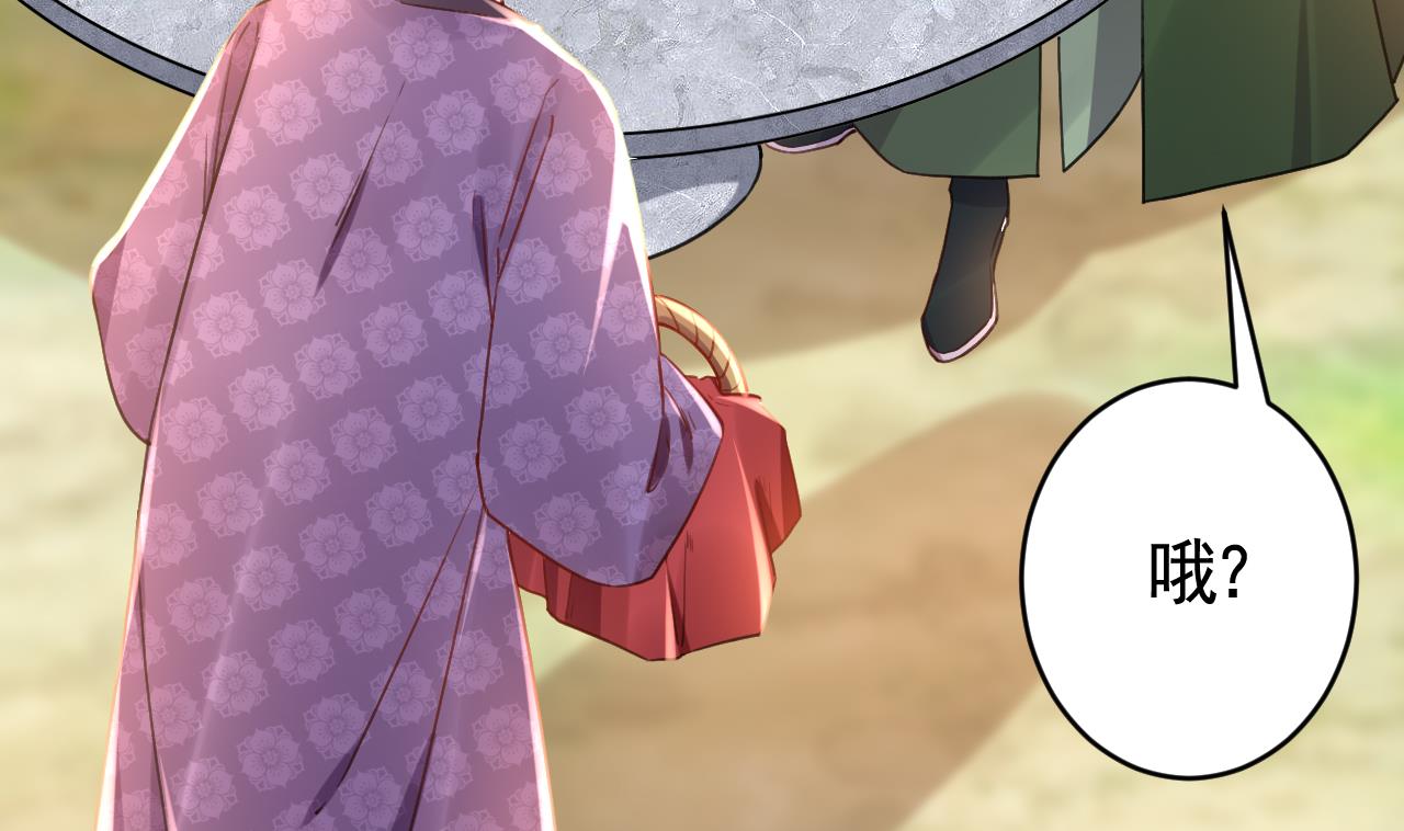 皇弟，莫提刀66 第60话 宋漫瑶