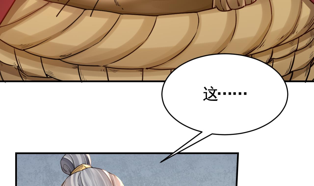 皇弟，莫提刀66 第60话 宋漫瑶