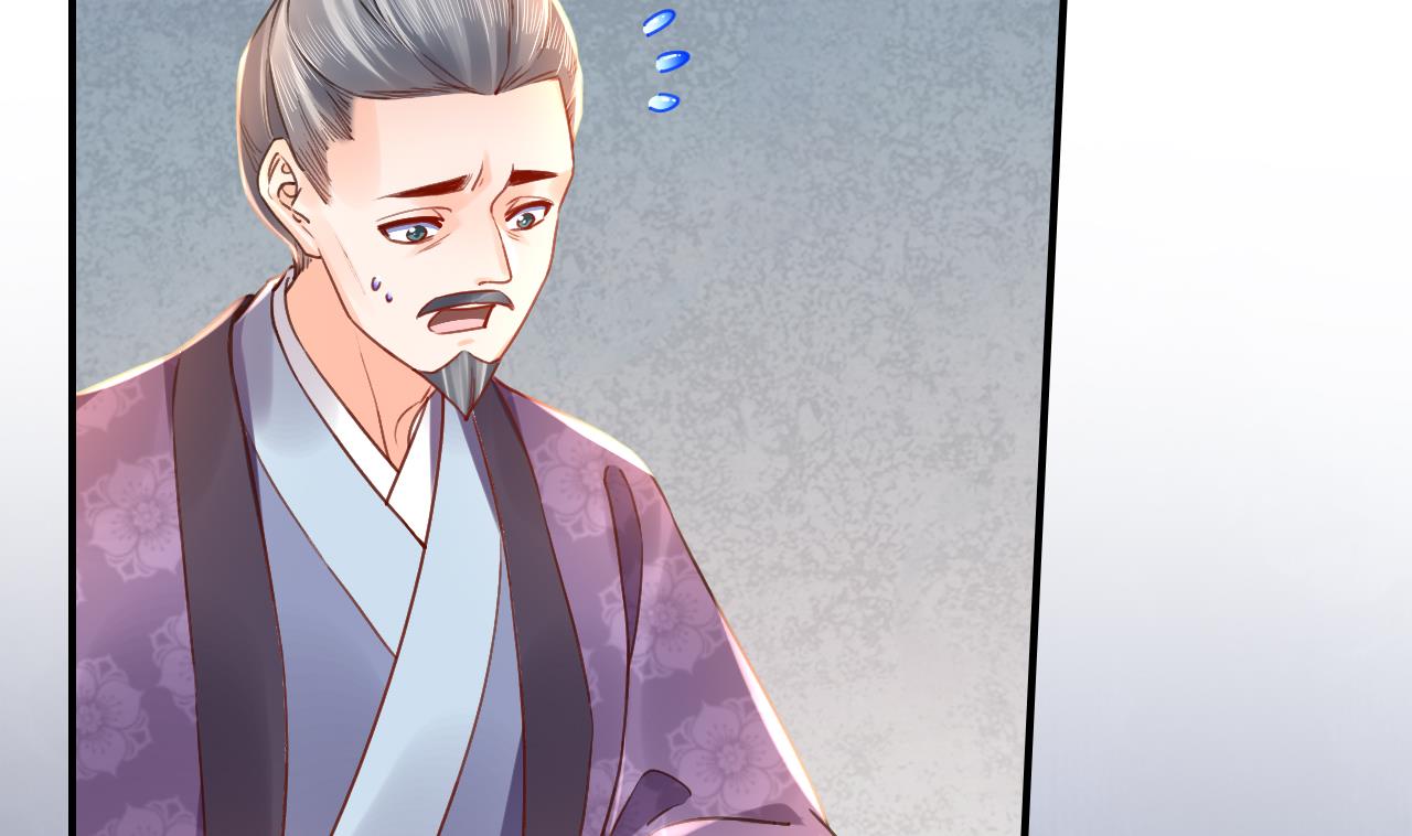 皇弟，莫提刀66 第60话 宋漫瑶