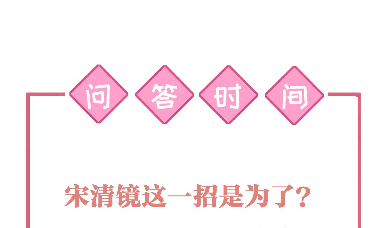 皇弟，莫提刀66 第60话 宋漫瑶