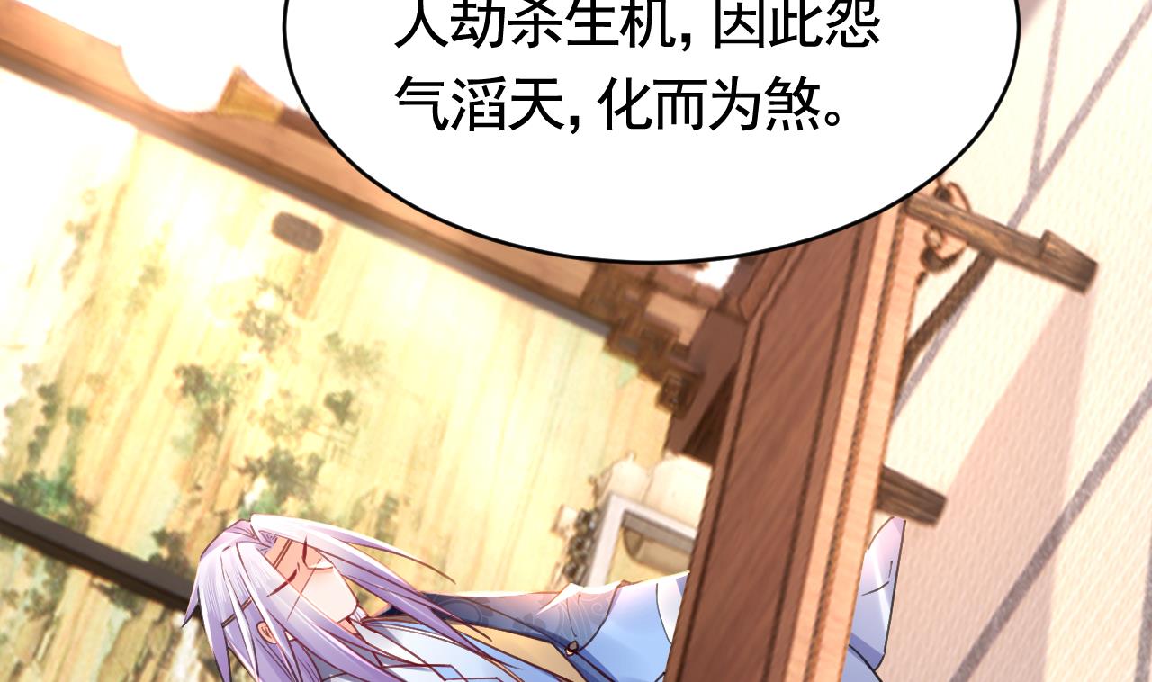 皇弟，莫提刀67 第61话 闹鬼