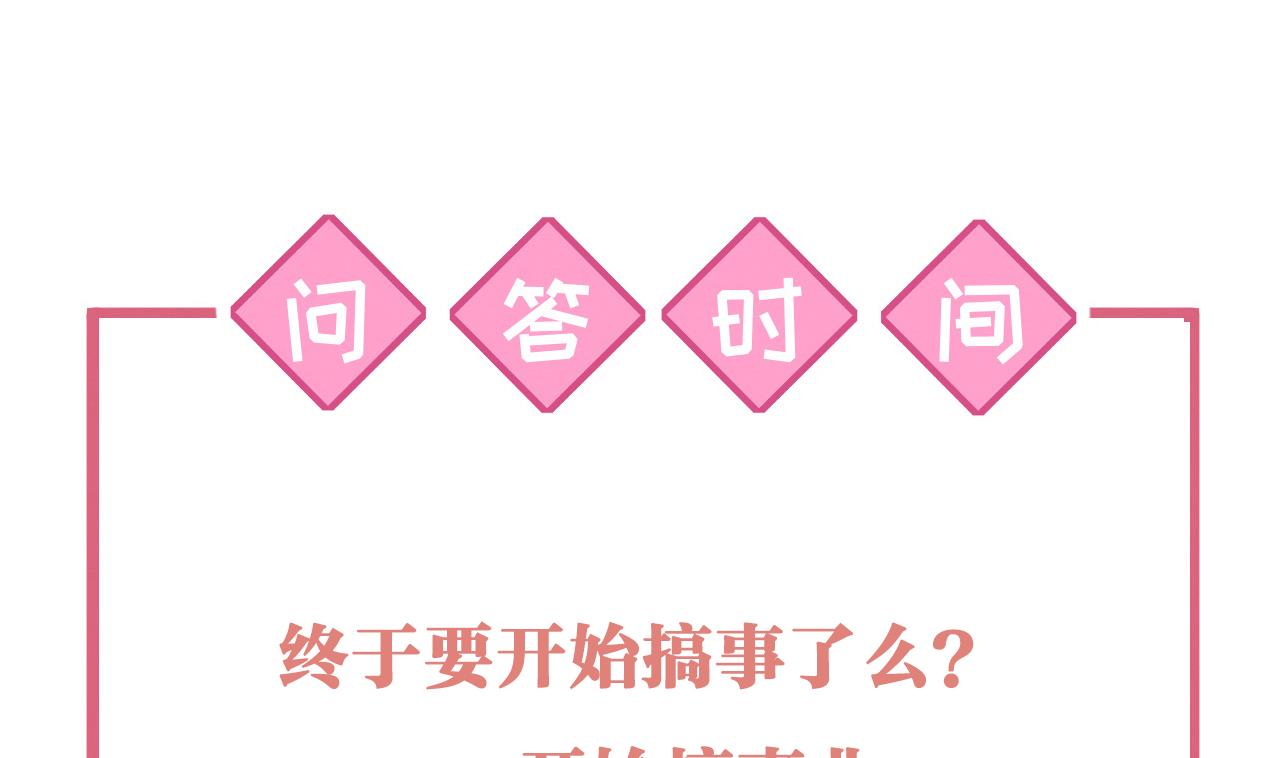 皇弟，莫提刀67 第61话 闹鬼