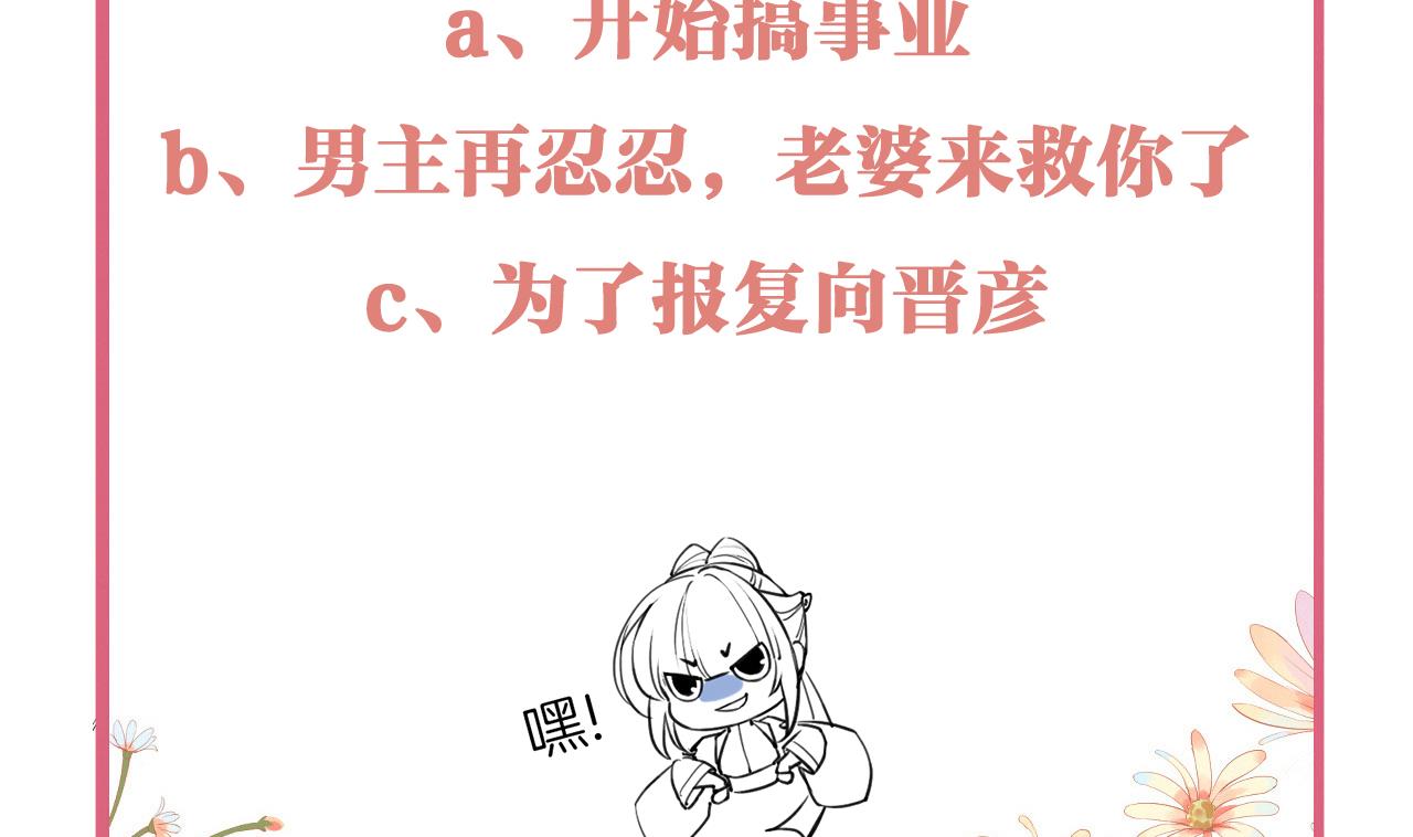 皇弟，莫提刀67 第61话 闹鬼