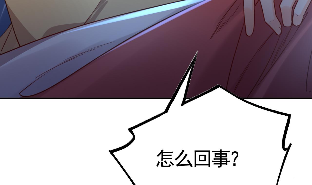 皇弟，莫提刀67 第61话 闹鬼