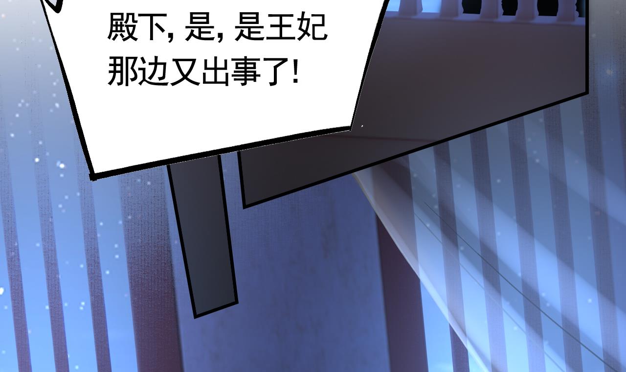 皇弟，莫提刀67 第61话 闹鬼