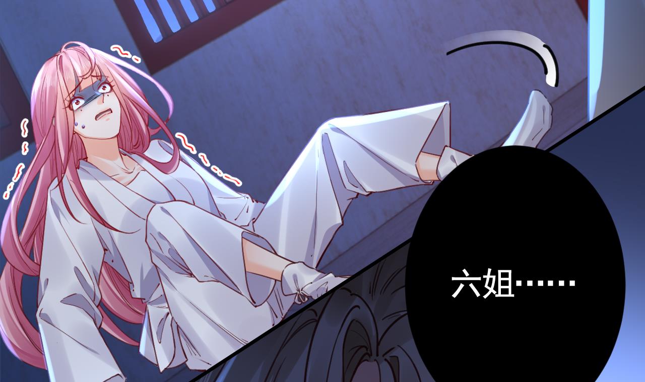 皇弟，莫提刀67 第61话 闹鬼