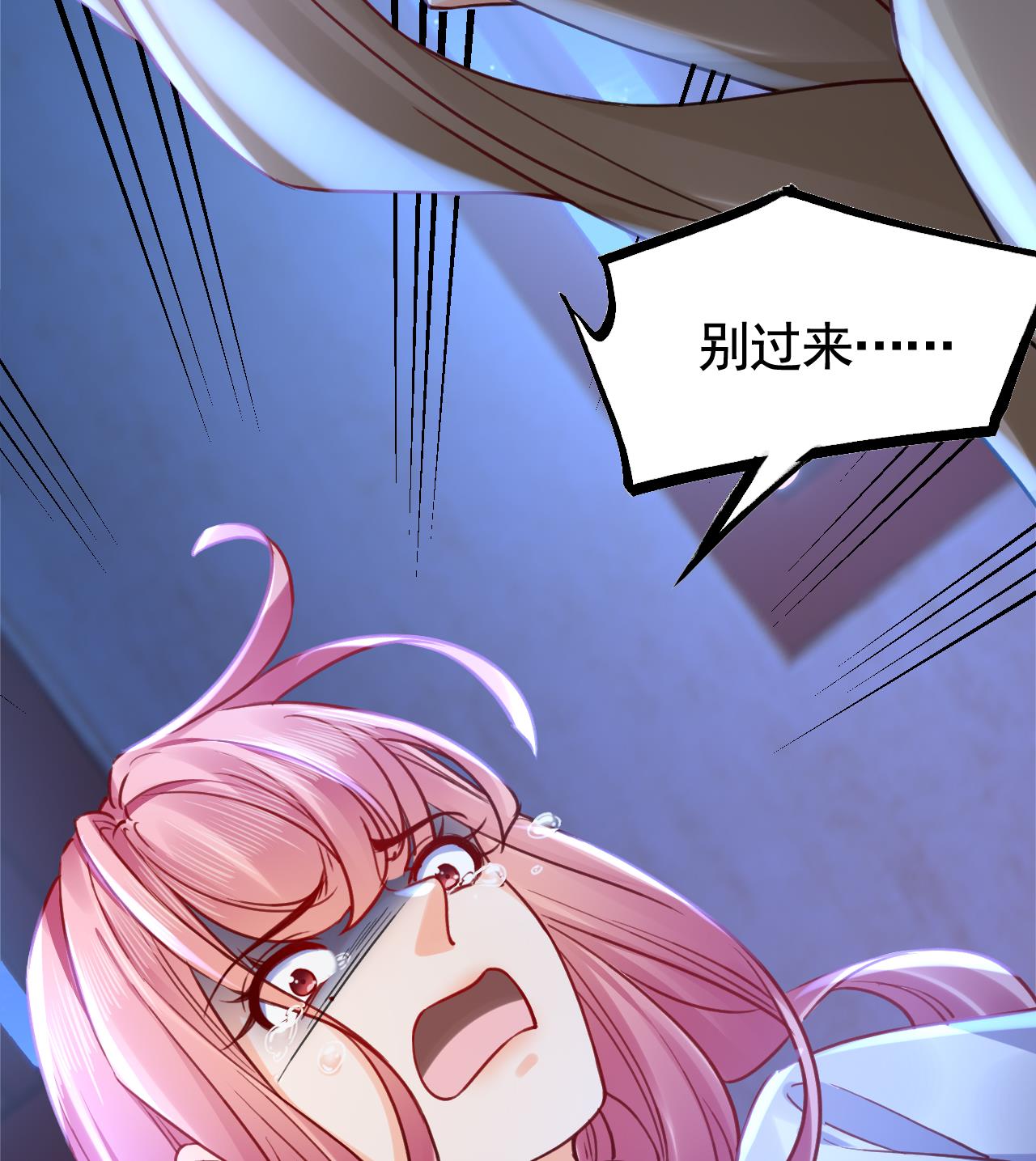 皇弟，莫提刀67 第61话 闹鬼